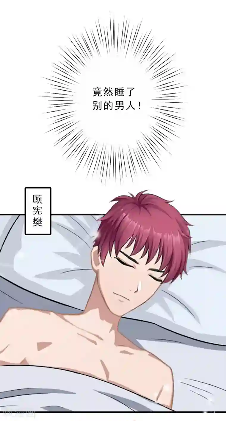 霸道顾少，请温柔第1话 出轨了