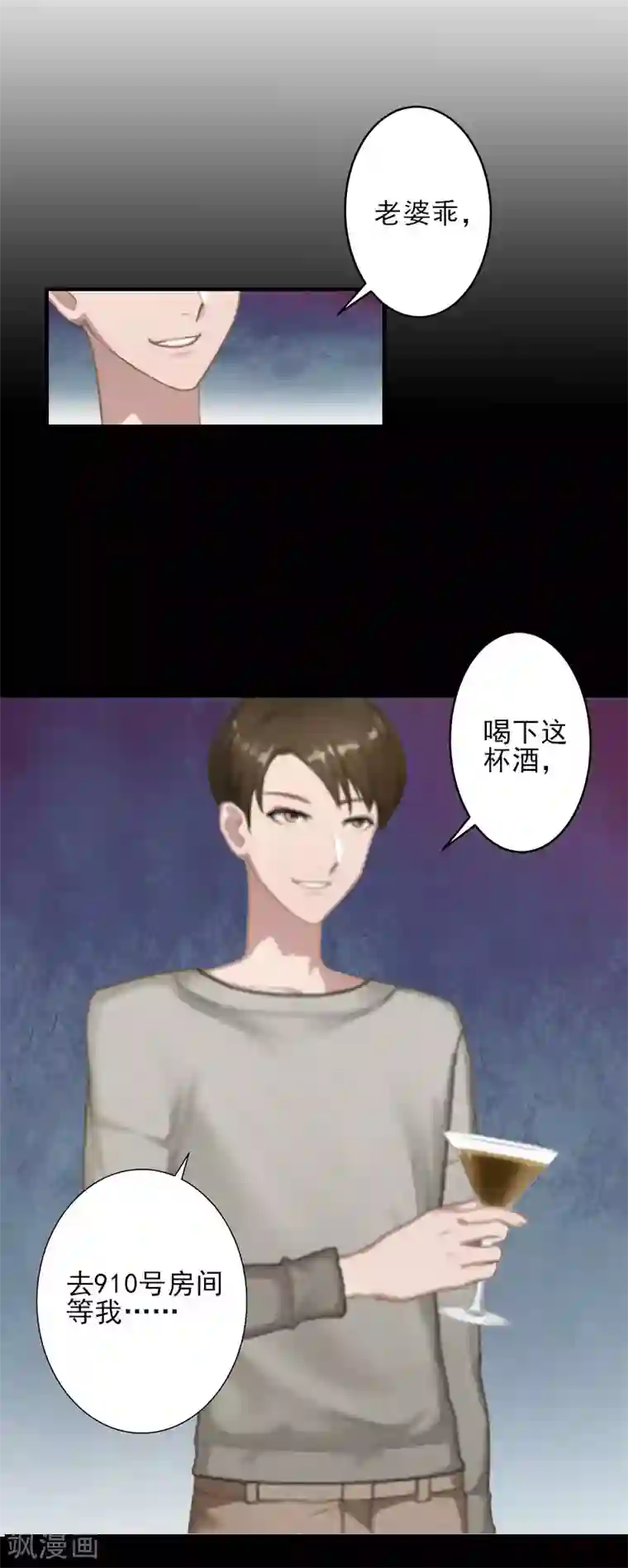 霸道顾少，请温柔第1话 出轨了