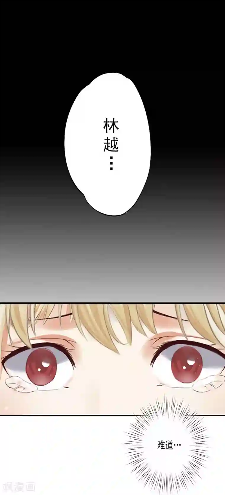 霸道顾少，请温柔第1话 出轨了