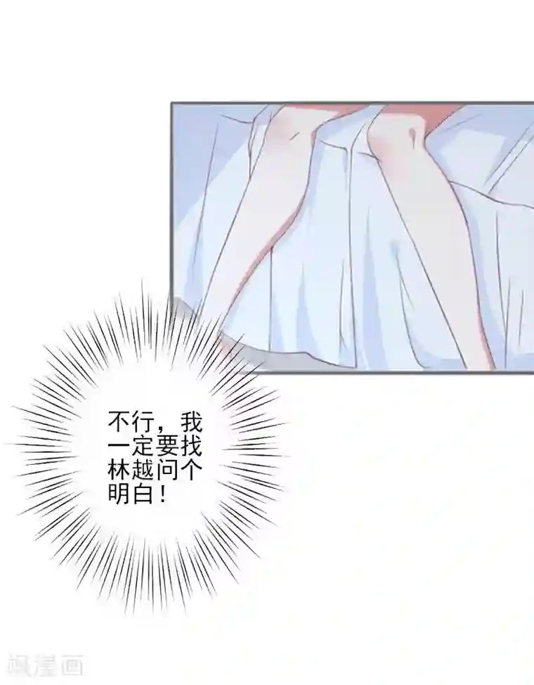 霸道顾少，请温柔第1话 出轨了