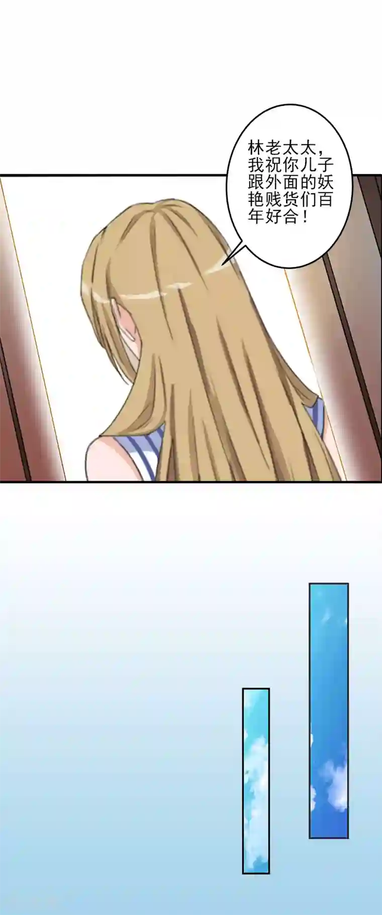 霸道顾少，请温柔第2话 怎么是你？