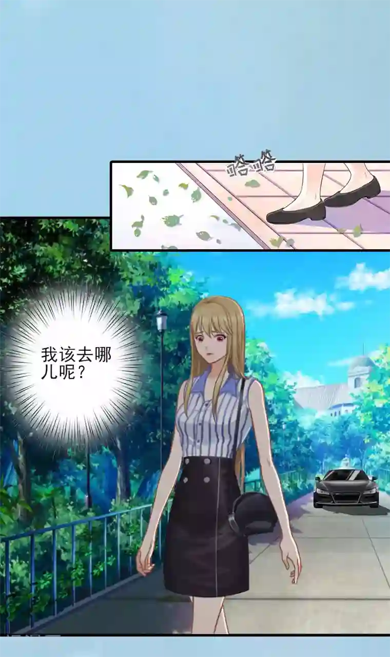 霸道顾少，请温柔第2话 怎么是你？