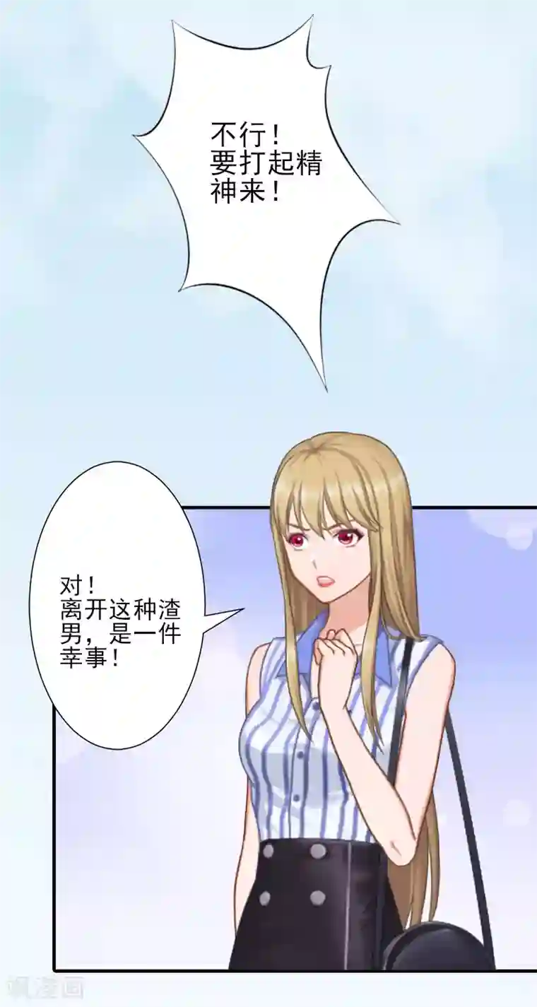 霸道顾少，请温柔第2话 怎么是你？