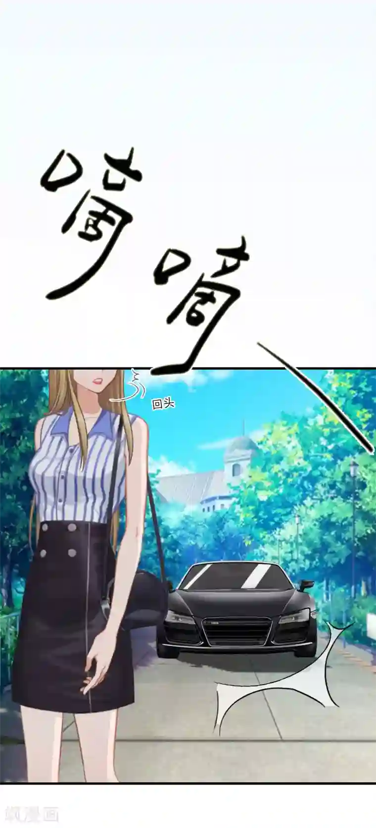 霸道顾少，请温柔第2话 怎么是你？