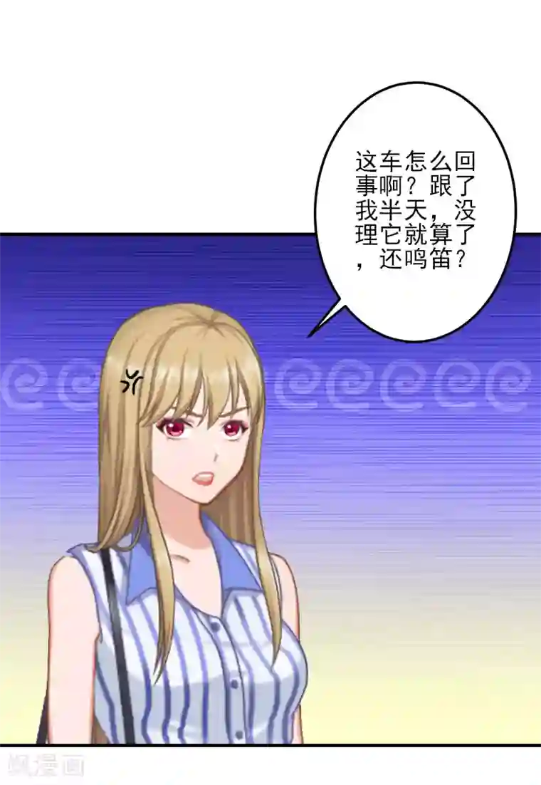 霸道顾少，请温柔第2话 怎么是你？