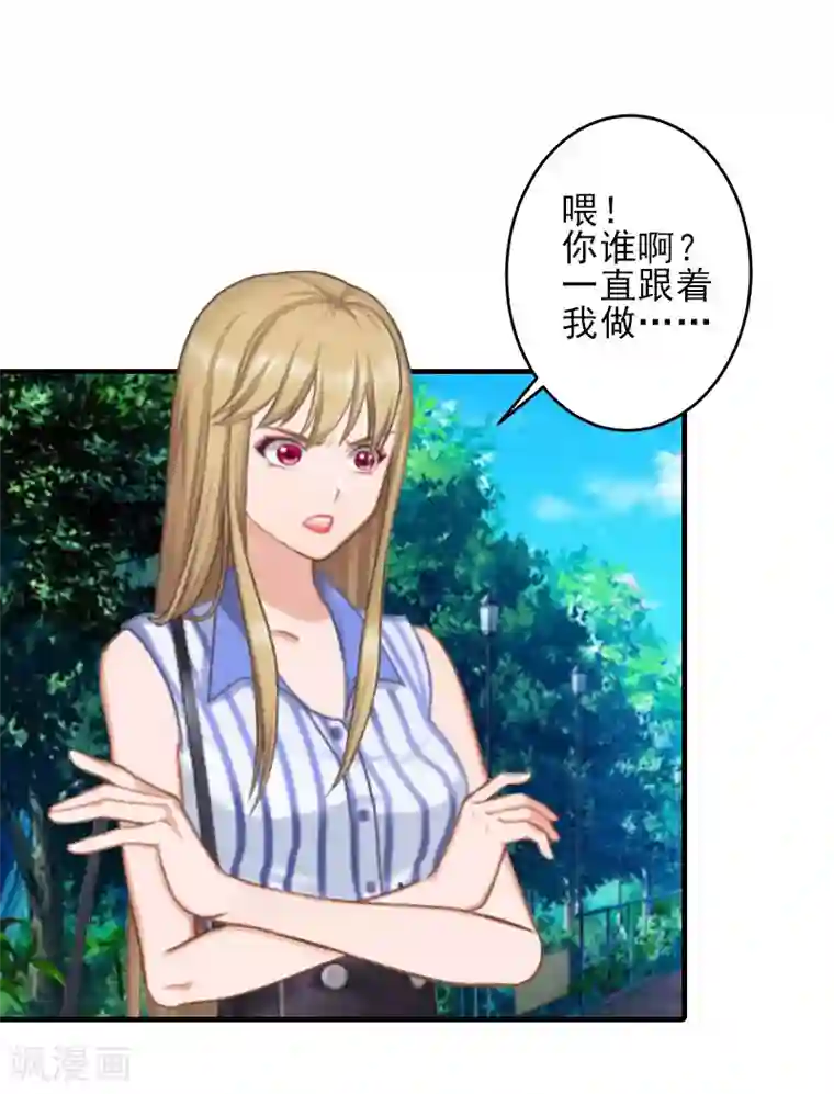 霸道顾少，请温柔第2话 怎么是你？