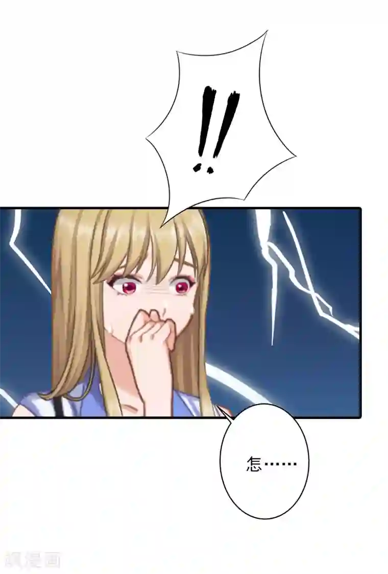 霸道顾少，请温柔第2话 怎么是你？