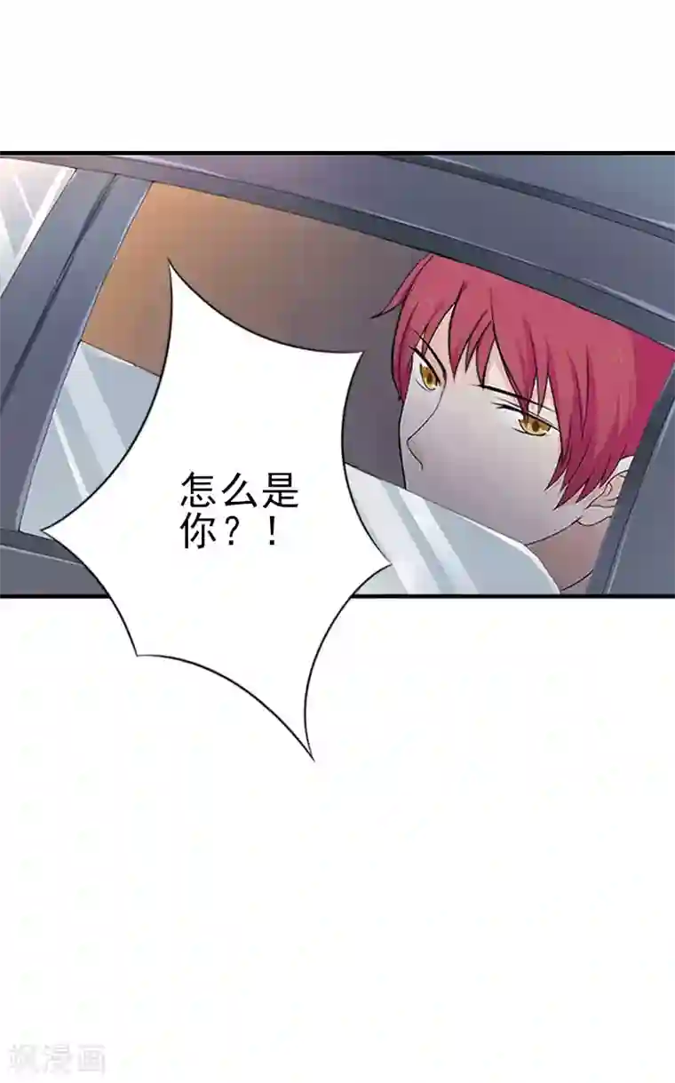 霸道顾少，请温柔第2话 怎么是你？