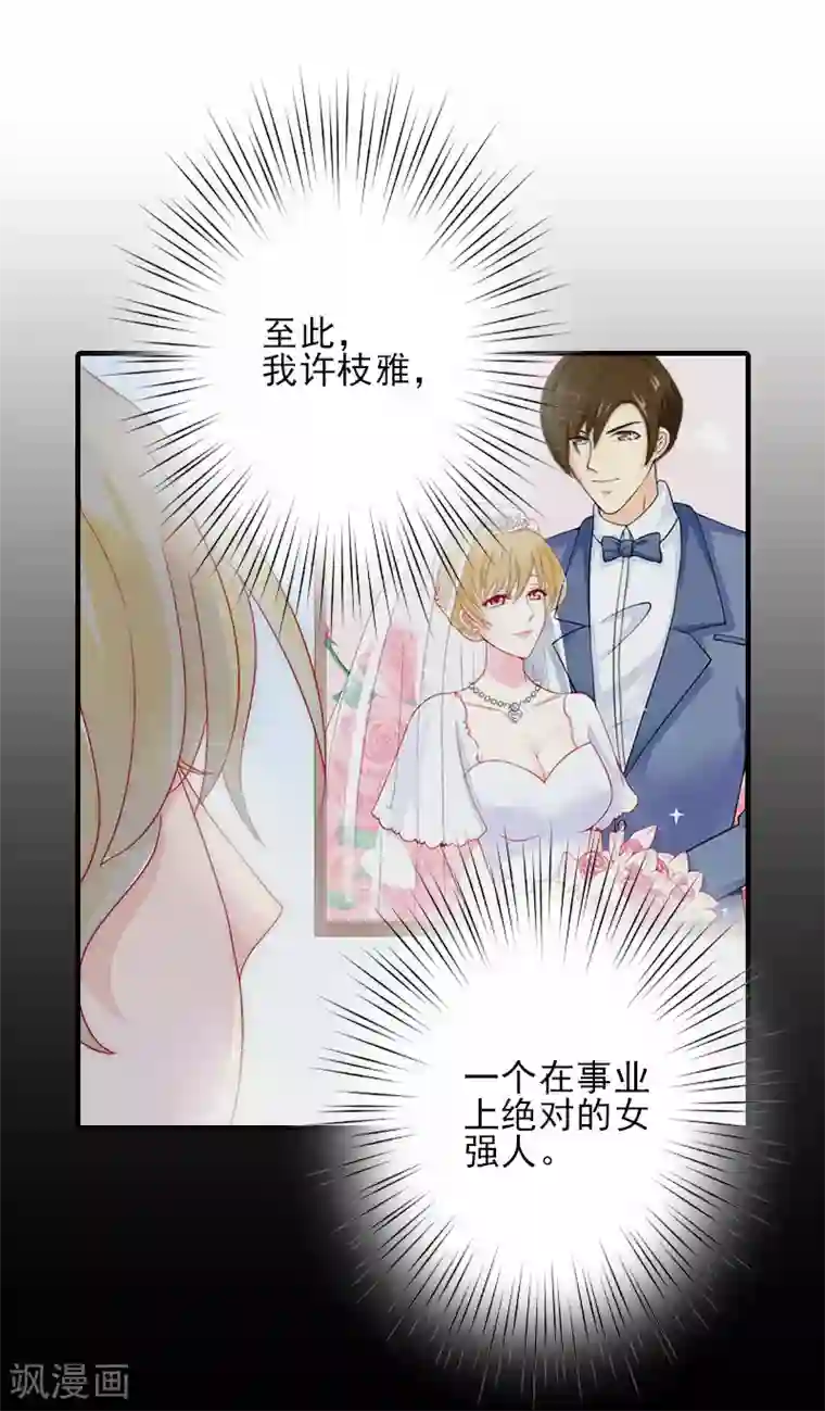 霸道顾少，请温柔第2话 怎么是你？