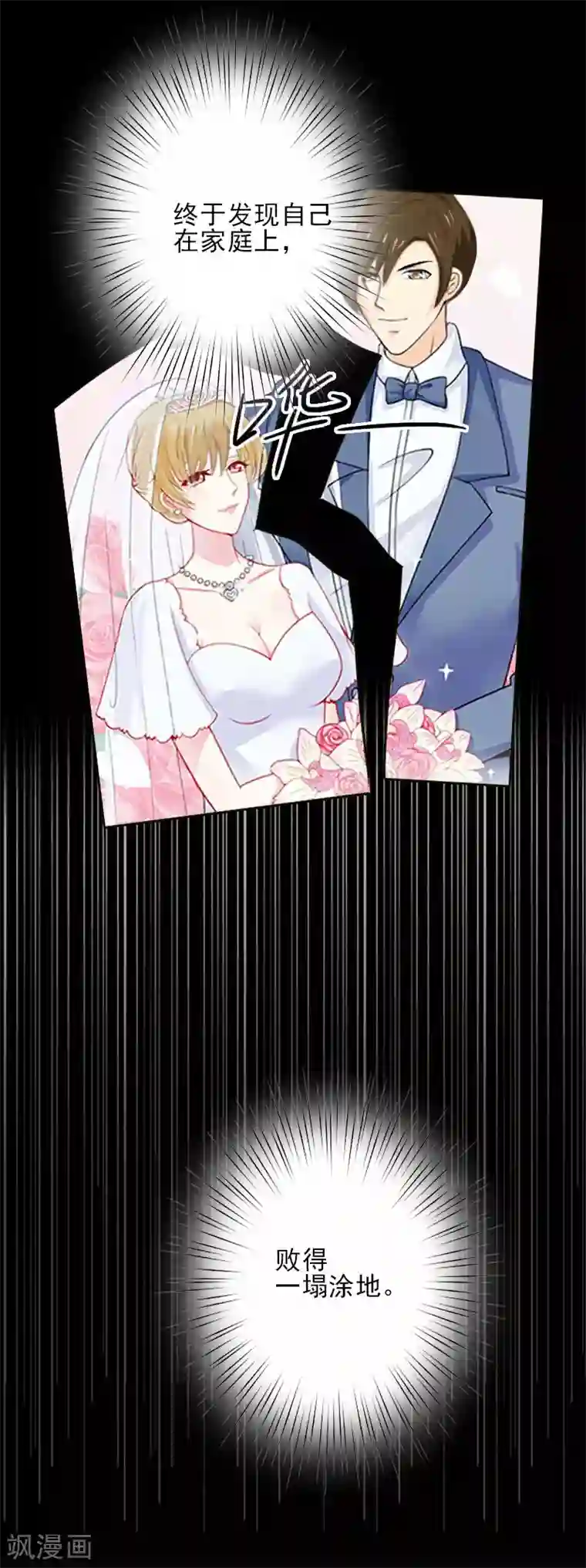 霸道顾少，请温柔第2话 怎么是你？