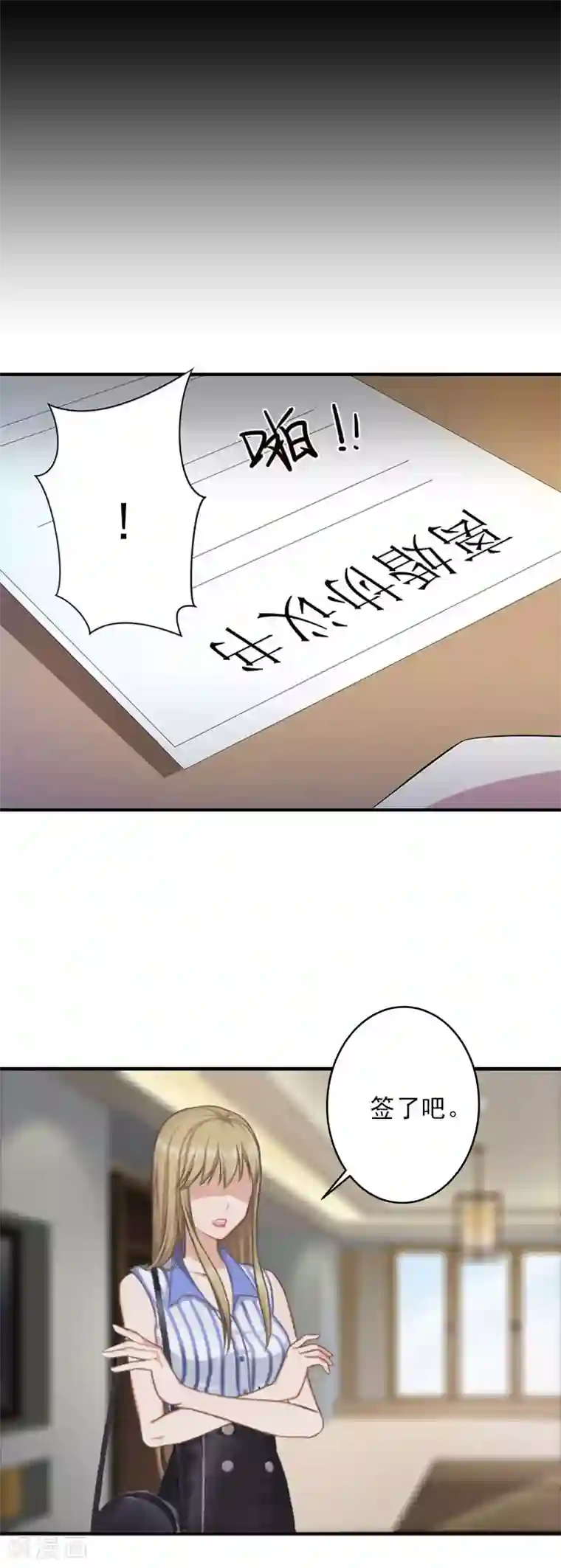 霸道顾少，请温柔第2话 怎么是你？