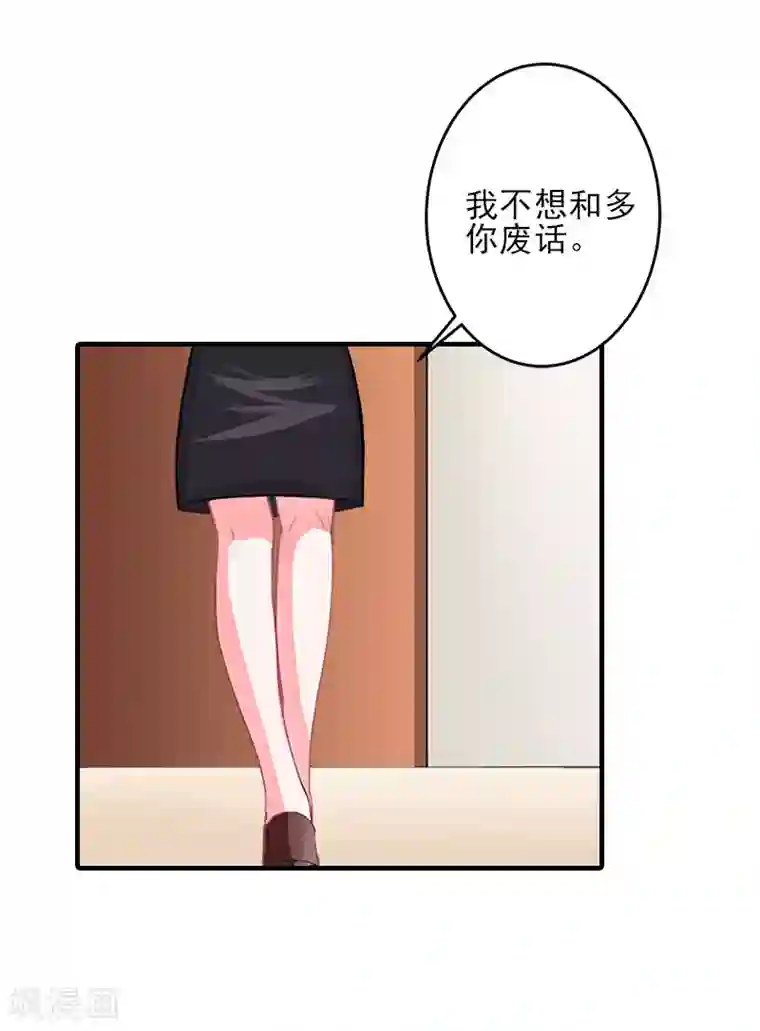 霸道顾少，请温柔第2话 怎么是你？