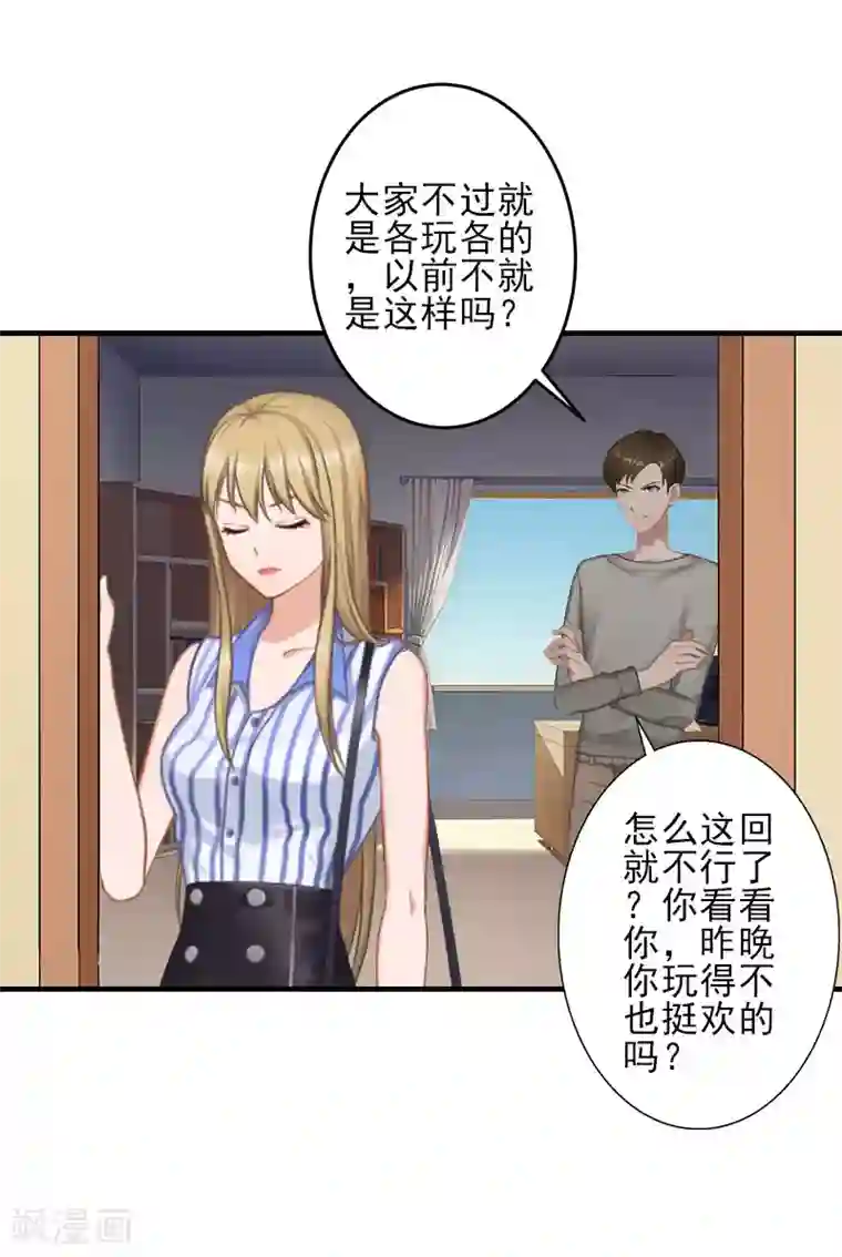 霸道顾少，请温柔第2话 怎么是你？