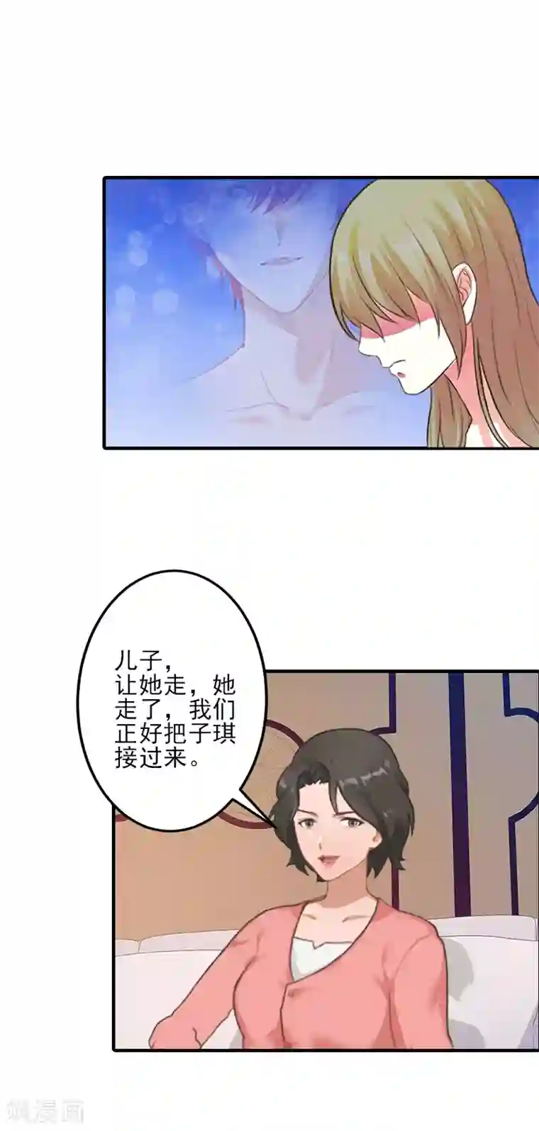 霸道顾少，请温柔第2话 怎么是你？