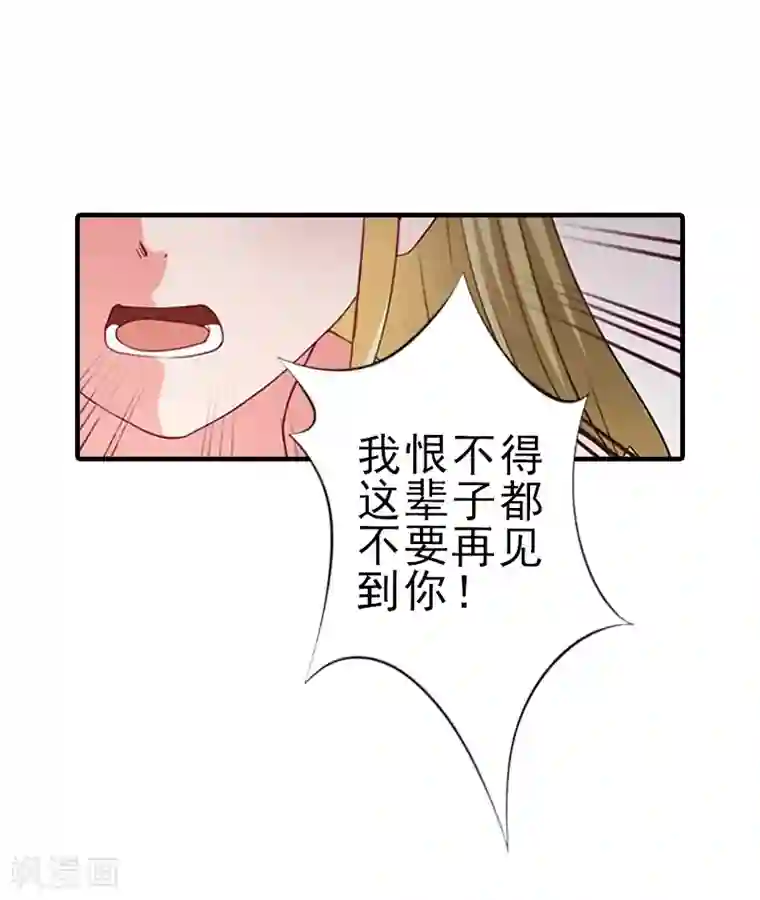 霸道顾少，请温柔第3话 净身出户