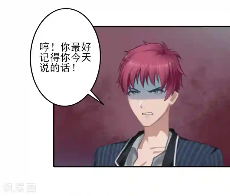 霸道顾少，请温柔第3话 净身出户