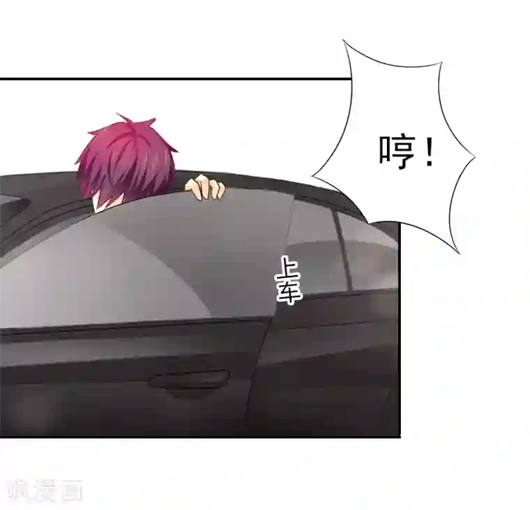 霸道顾少，请温柔第3话 净身出户