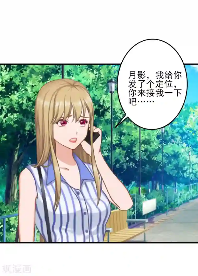 霸道顾少，请温柔第3话 净身出户