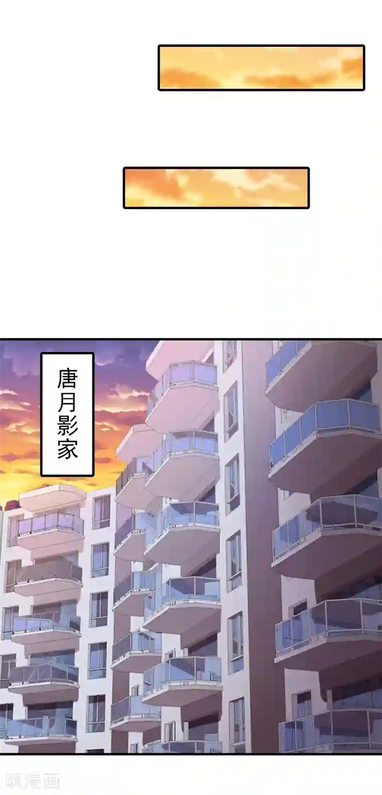 霸道顾少，请温柔第3话 净身出户