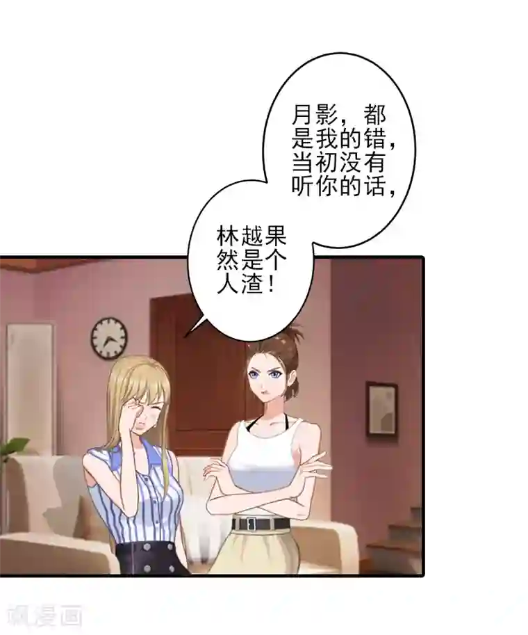 霸道顾少，请温柔第3话 净身出户