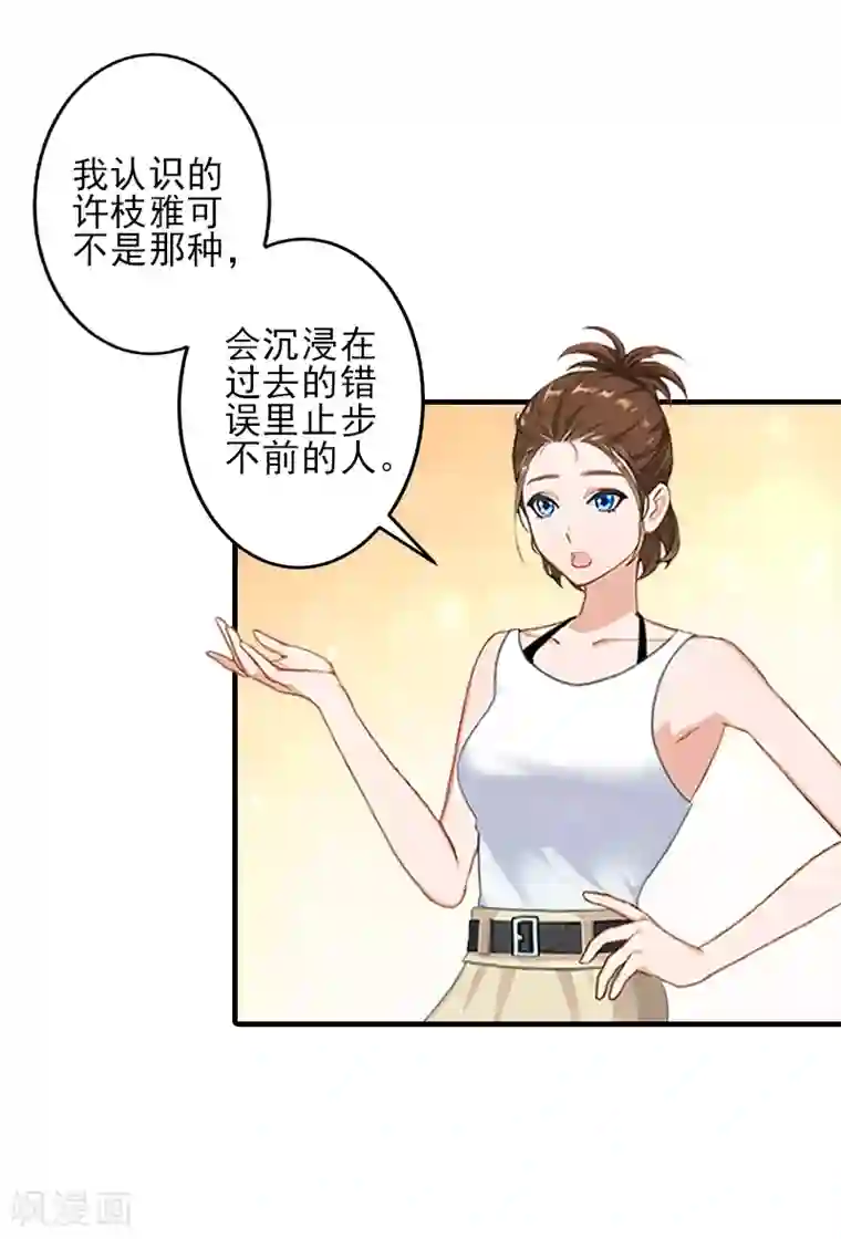 霸道顾少，请温柔第3话 净身出户