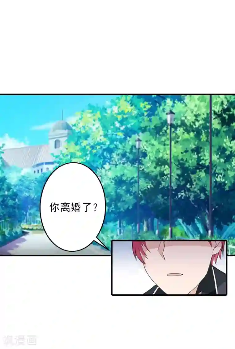 霸道顾少，请温柔第3话 净身出户