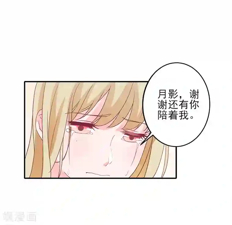 霸道顾少，请温柔第3话 净身出户