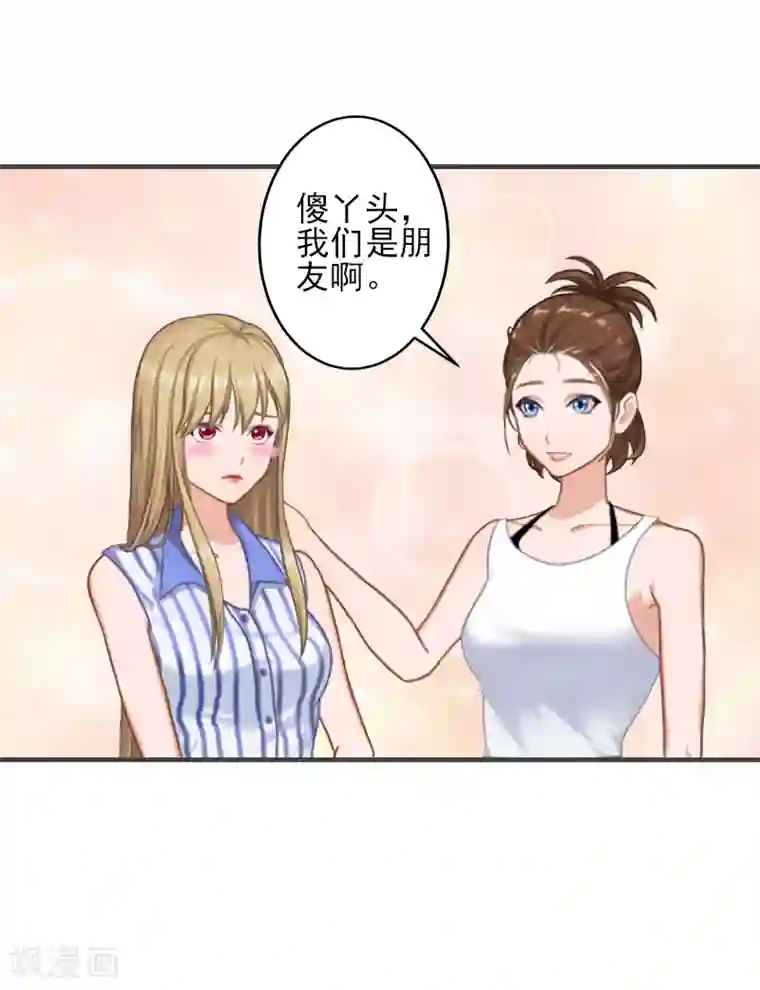 霸道顾少，请温柔第3话 净身出户