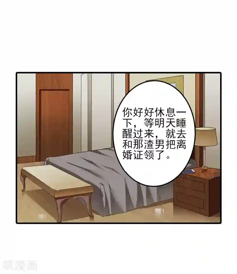 霸道顾少，请温柔第3话 净身出户