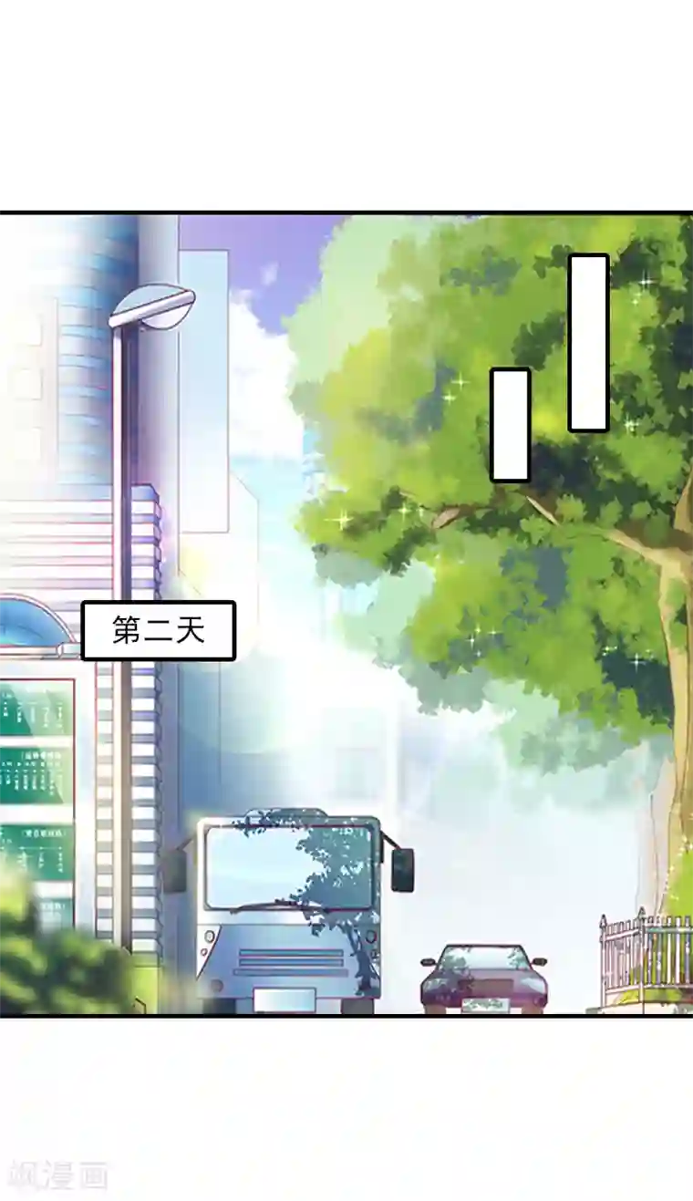 霸道顾少，请温柔第3话 净身出户