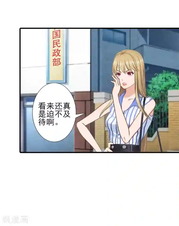 霸道顾少，请温柔第3话 净身出户