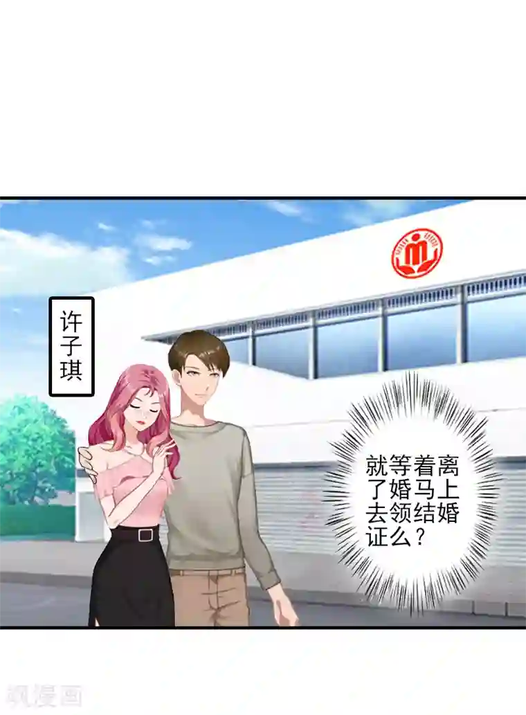 霸道顾少，请温柔第3话 净身出户