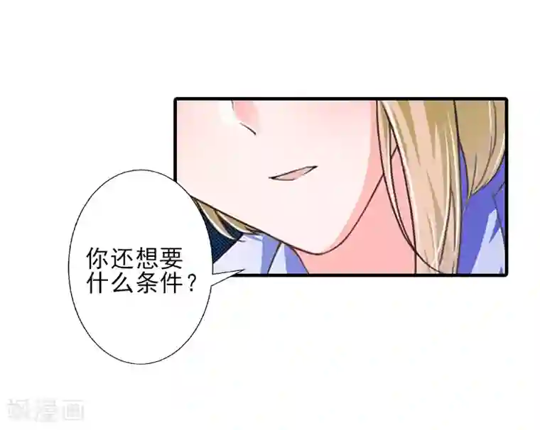 霸道顾少，请温柔第3话 净身出户