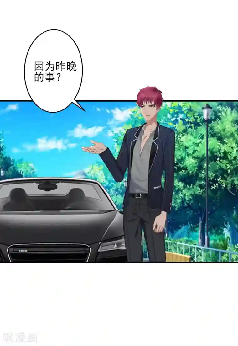 霸道顾少，请温柔第3话 净身出户