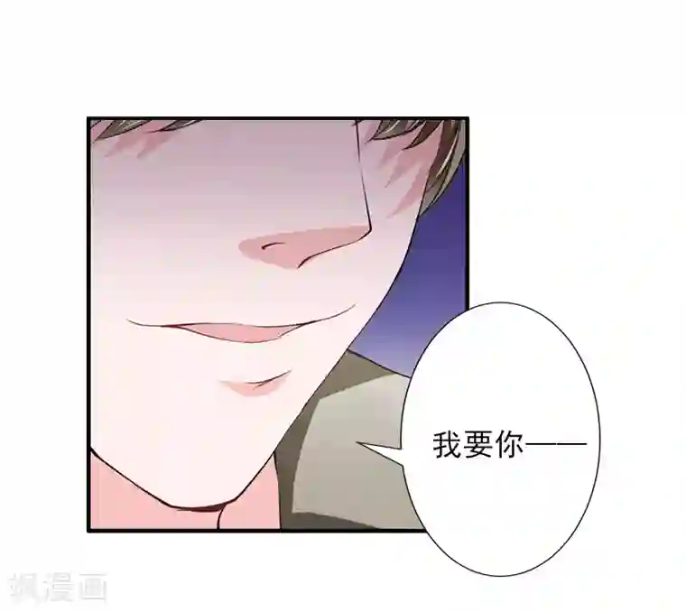 霸道顾少，请温柔第3话 净身出户