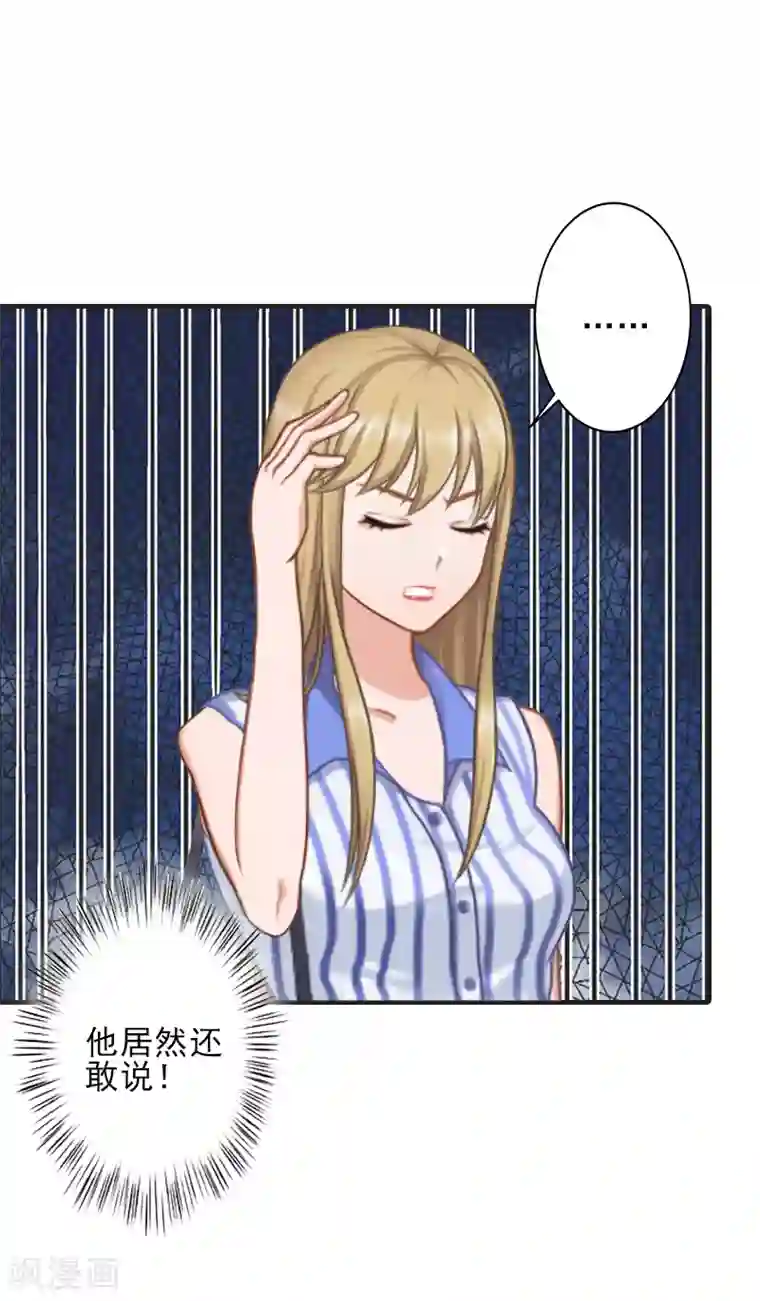 霸道顾少，请温柔第3话 净身出户