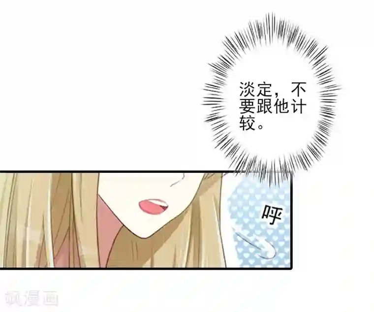 霸道顾少，请温柔第3话 净身出户