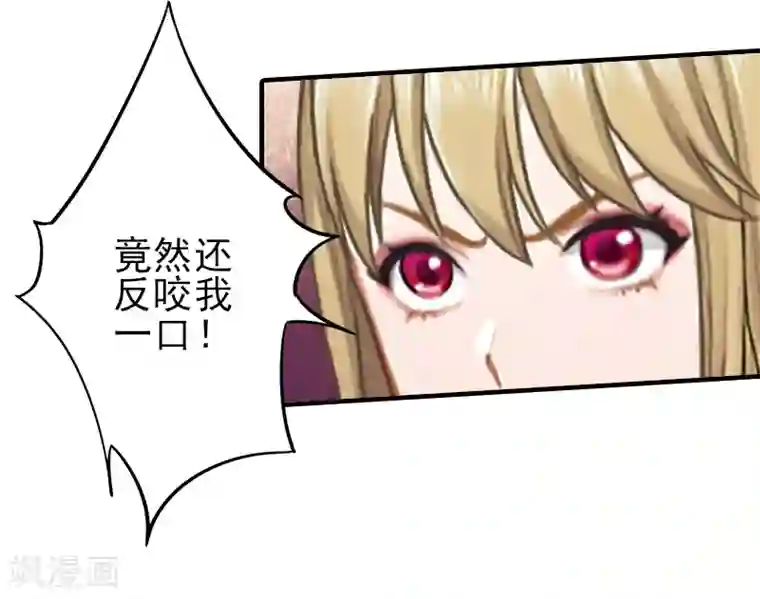 霸道顾少，请温柔第4话 信口雌黄要遭雷劈！