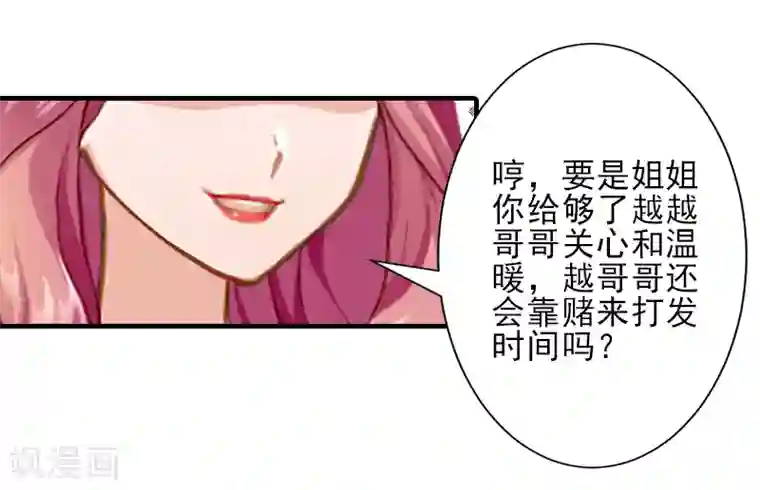 霸道顾少，请温柔第4话 信口雌黄要遭雷劈！