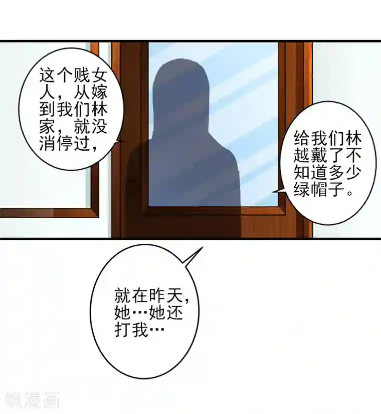霸道顾少，请温柔第4话 信口雌黄要遭雷劈！