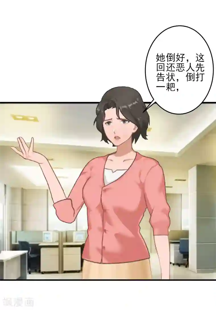 霸道顾少，请温柔第4话 信口雌黄要遭雷劈！