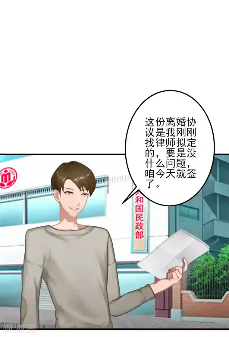 霸道顾少，请温柔第4话 信口雌黄要遭雷劈！