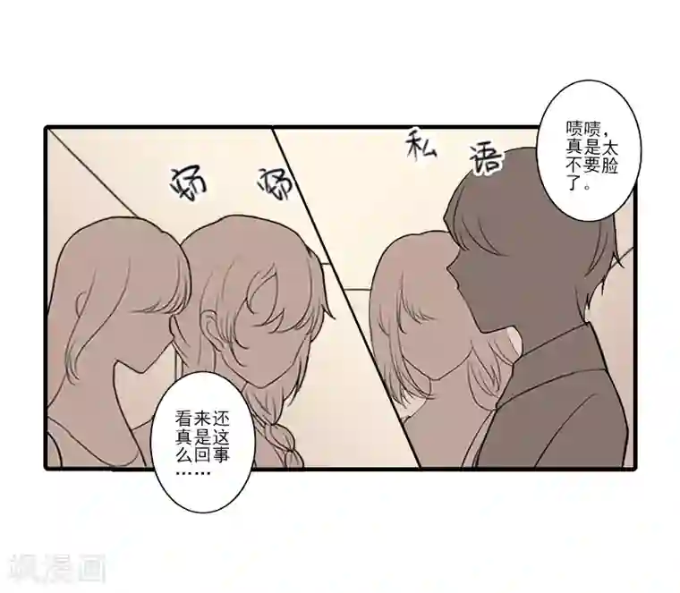 霸道顾少，请温柔第4话 信口雌黄要遭雷劈！