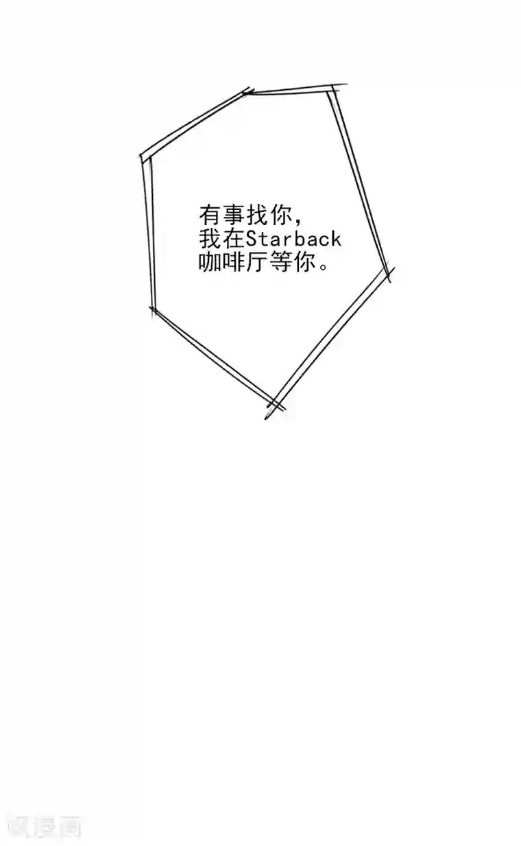 霸道顾少，请温柔第4话 信口雌黄要遭雷劈！