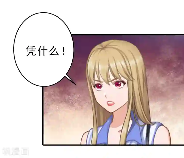 霸道顾少，请温柔第4话 信口雌黄要遭雷劈！