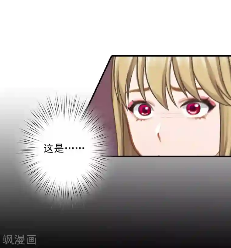 霸道顾少，请温柔第4话 信口雌黄要遭雷劈！