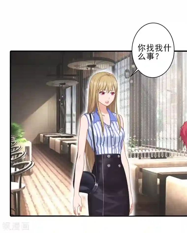 霸道顾少，请温柔第5话 许枝雅，你想要什么？