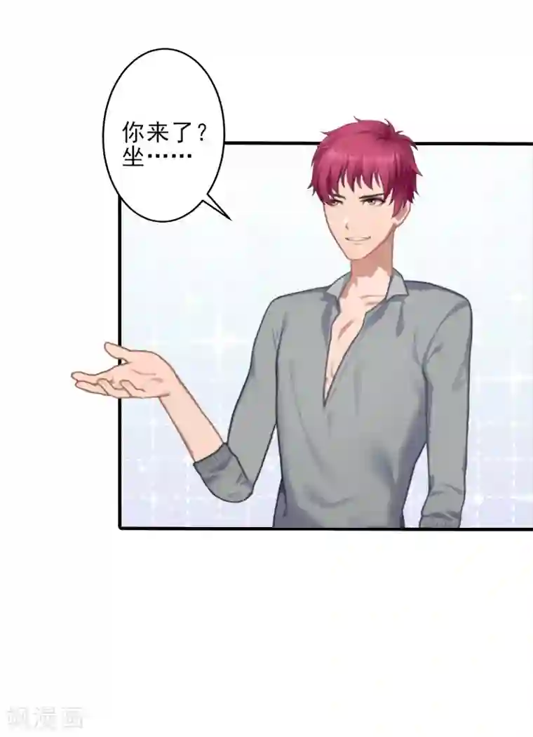 霸道顾少，请温柔第5话 许枝雅，你想要什么？