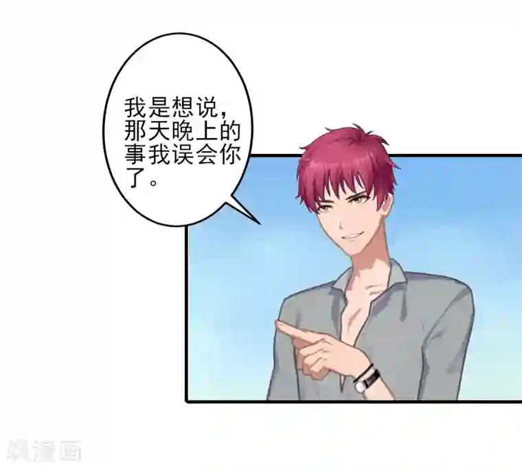 霸道顾少，请温柔第5话 许枝雅，你想要什么？