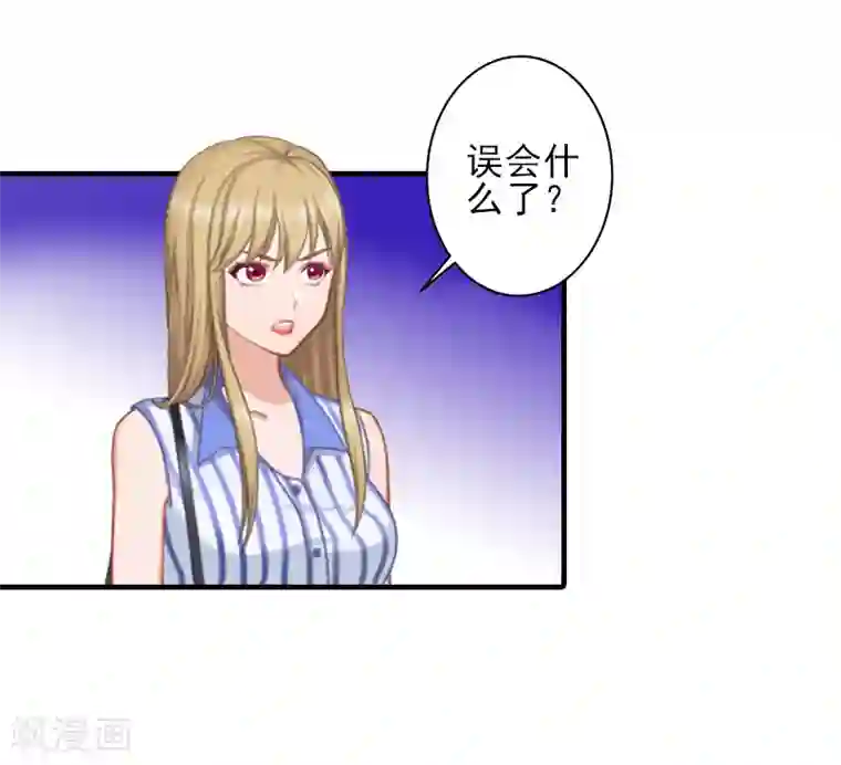 霸道顾少，请温柔第5话 许枝雅，你想要什么？